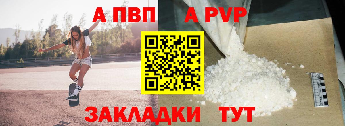 Альфа ПВП VHQ  Alpha PVP  Чебоксары  Alpha PVP крисы CK  APVP VHQ  Вход с VPN 