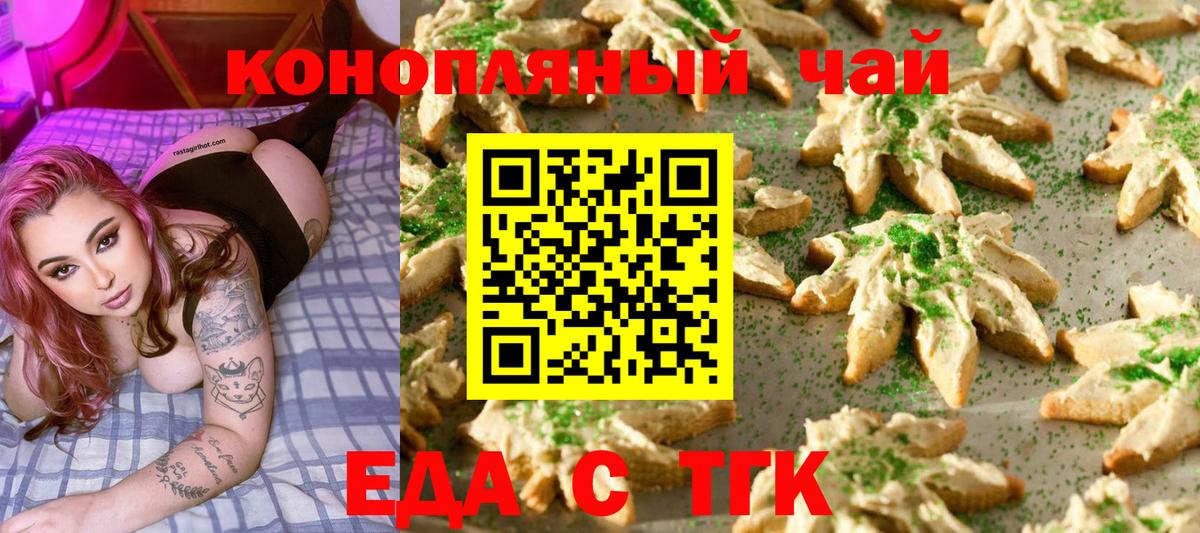 Cannafood конопля Чебоксары