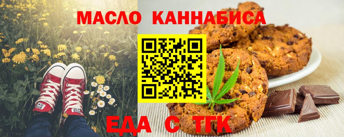 Чебоксары  Canna-Cookies конопля  Вход с VPN 