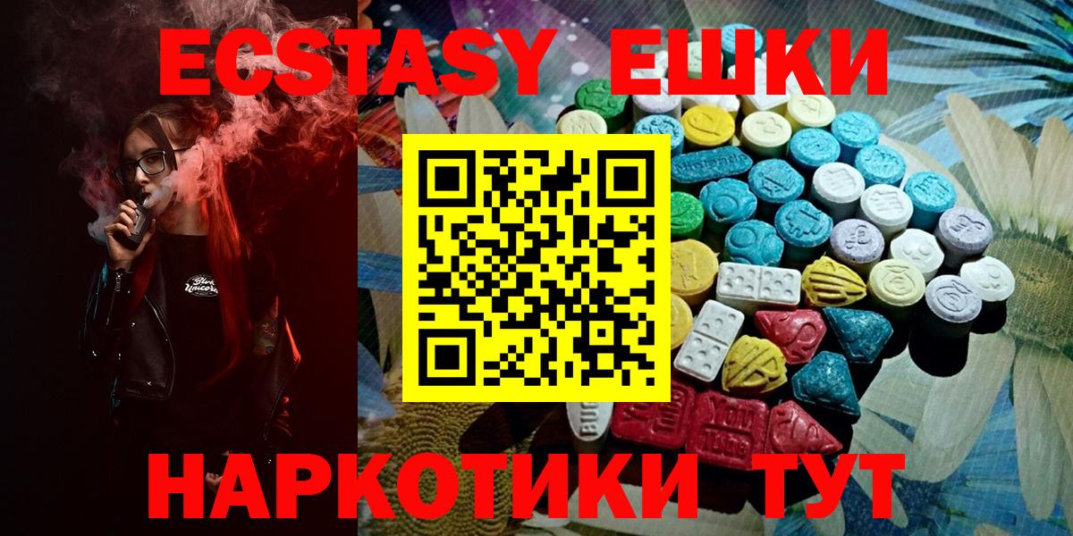 Экстази Cube  Вход с VPN  нарко площадка клад  Чебоксары 