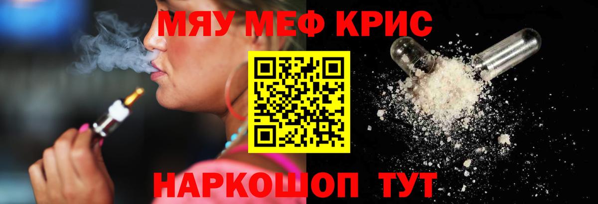 МЕФ mephedrone  МЯУ-МЯУ  МЕФ 4 MMC  Чебоксары  Вход с VPN 