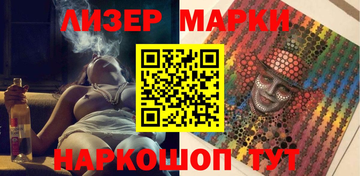 Марки NBOMe 1500мкг Чебоксары