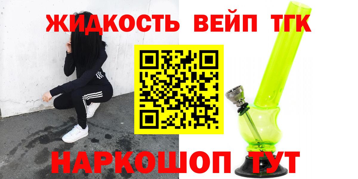 Чебоксары  Дистиллят ТГК вейп с тгк  Вход с VPN 